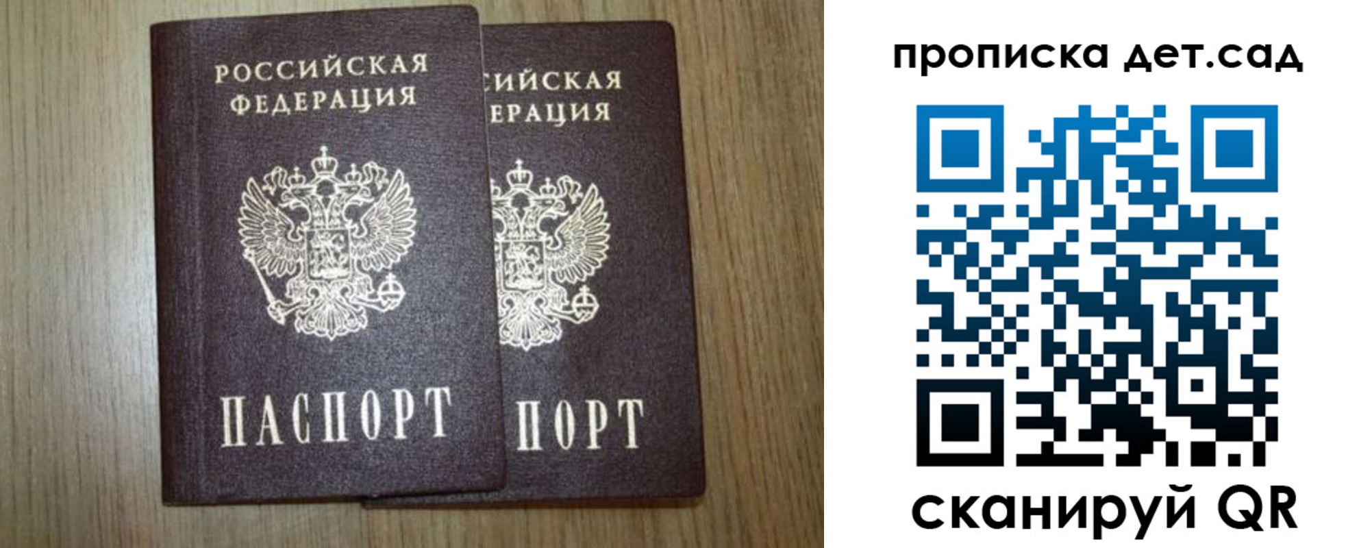 прописка в Камне-на-Оби