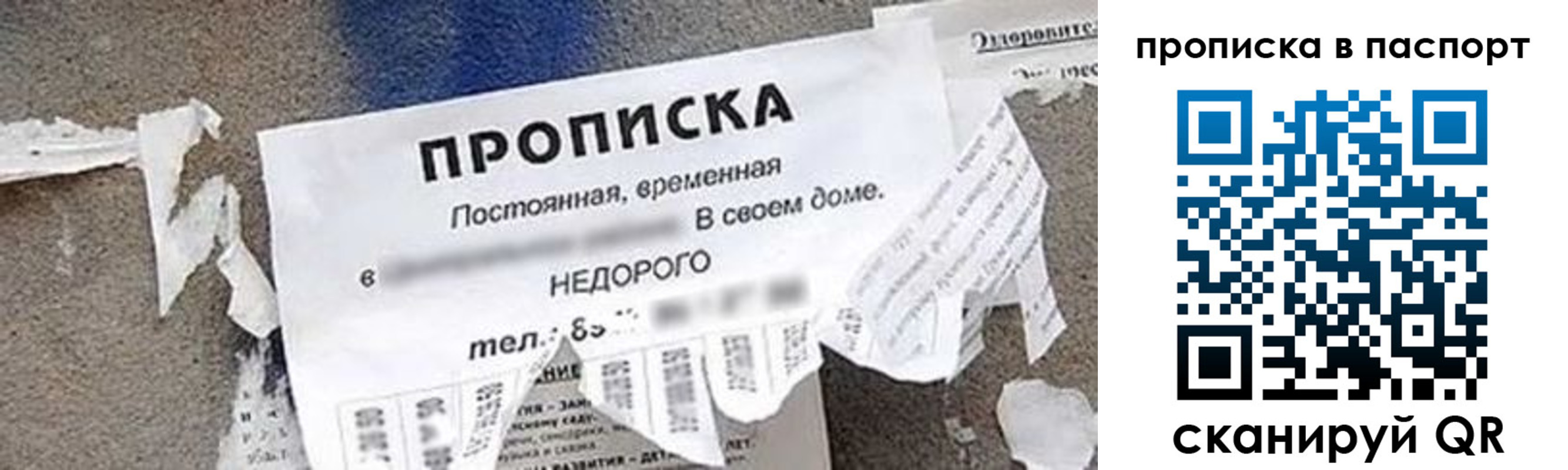 где прописаться в Камне-на-Оби