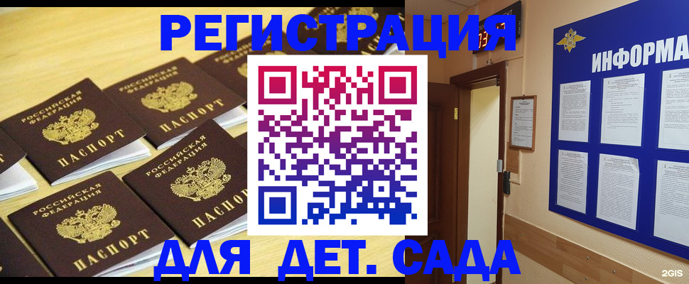 прописка ребенка в Камне-на-Оби