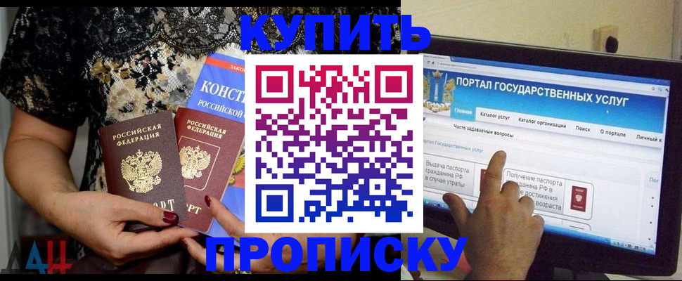 временная регистрация законно в Камне-на-Оби