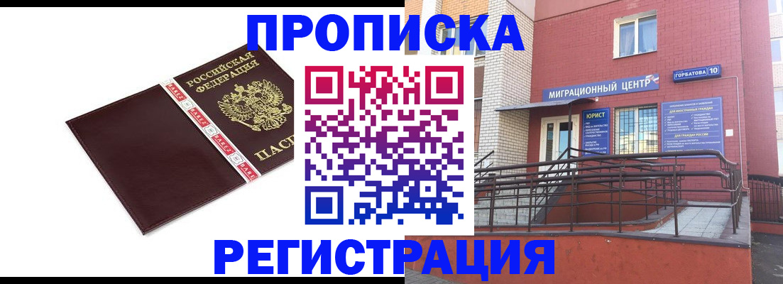 миграционный учет в Камне-на-Оби
