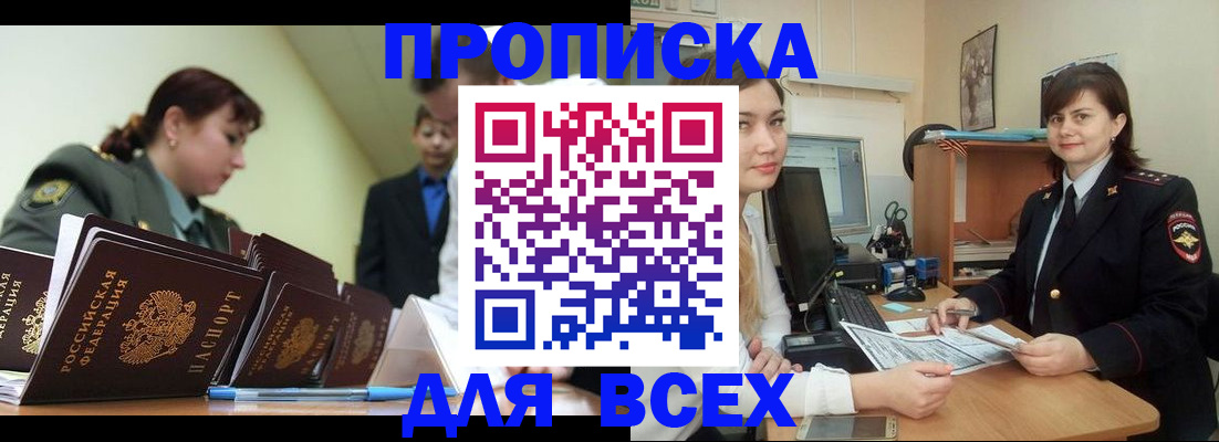 временная регистрация поиск в Камне-на-Оби