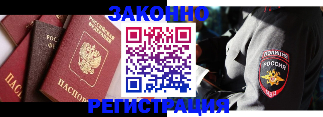 временная регистрация для школы в Камне-на-Оби