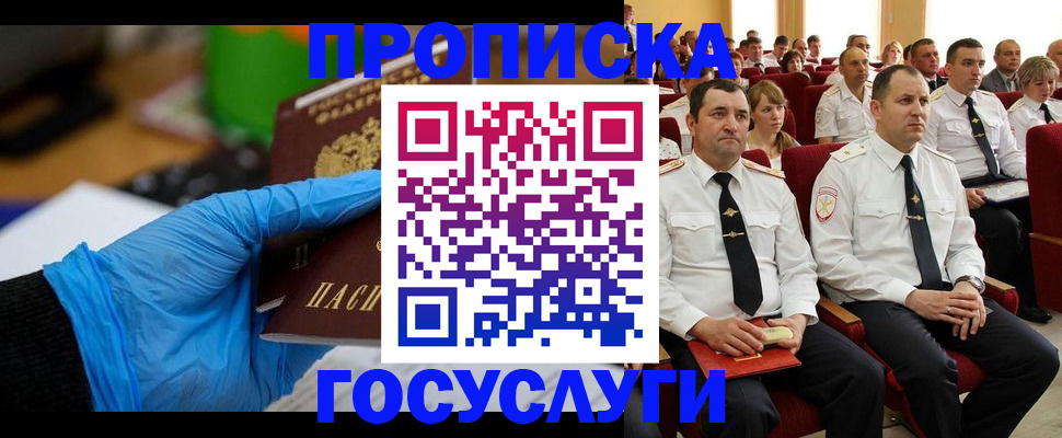 временная регистрация 2025 в Камне-на-Оби