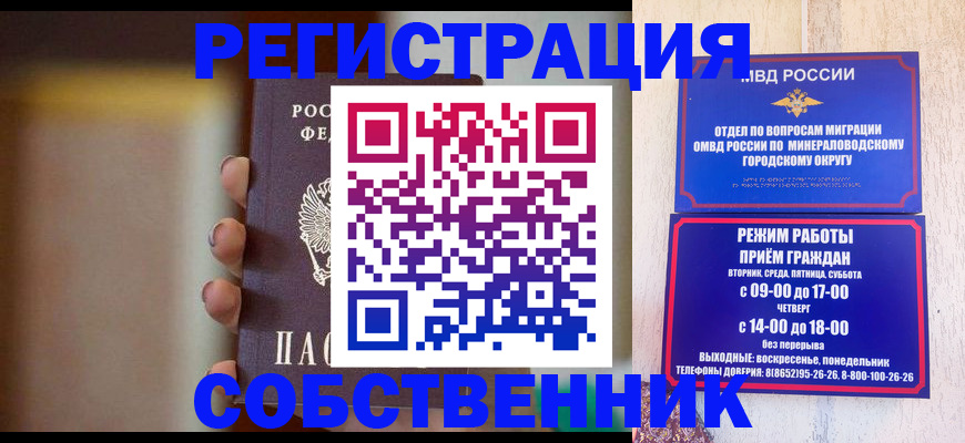 прописка штамп в Камне-на-Оби