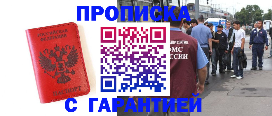 временная регистрация в квартире в Камне-на-Оби