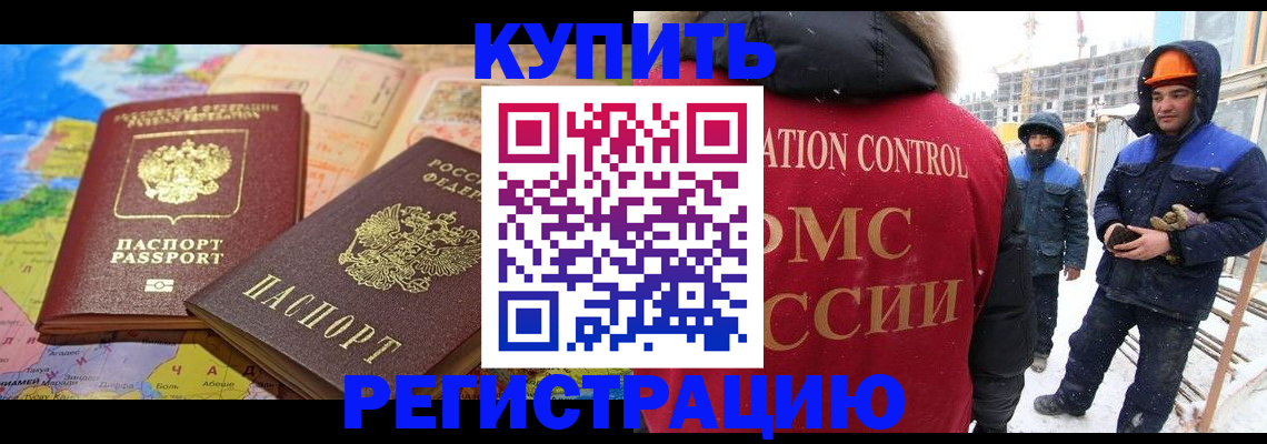 прописка для военкомата в Камне-на-Оби